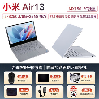 Xiaomi air14pro new 16-inch independent display i5i7 ultra-thin gaming notebook second-hand laptop 90% new 16g512g hd screen 5 air13 i5/8g+256g/solid state/independent display 90% new