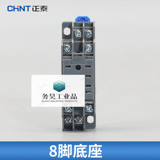 Suitable for small intermediate electromagnetic relay nxj-2z3z4z8 feet 14 feet dc24vac220v380v with light rs-nx rs-nxj-2z seat