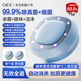 Oes toilet sterilizer disinfection lamp ultraviolet automatic toilet guard smart toilet sterilization and sterilization instrument artifact two packs great value and more discount blue upgrade purple