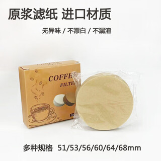 Langtu aluminum boxed coffee filter paper powder bowl filter paper coffee machine moka pot filter paper vietnamese pot ice drop pot round filter paper 51mm original color 100 pieces buy three with aluminum box