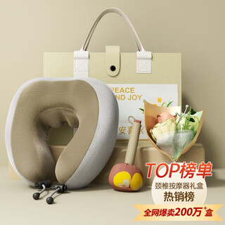 Ai sheer annual party gifts are practical, year-end prizes for employees, high-end souvenirs, birthday gifts for girls, cervical spine massager, u-shaped massage pillow gift box, shoulder and neck massager