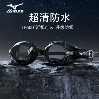 Mizuno (mizuno) swimming goggles men's waterproof anti-fog myopia swimming goggles women's large frame adult professional swimming cap set equipment e1560 black 300