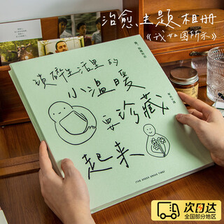 Zoco photo album storage album train ticket storage album air ticket album self-adhesive album laminated graduation couple family memorial album children's baby growth album album storage light green 3-10 inch 50-400 photos me, as shown in the picture - series of photo albums