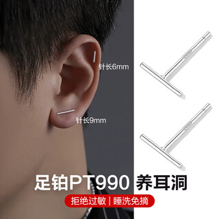 Dairuo platinum earrings for men with pierced ears, fashionable platinum earrings, earrings, trendy, compact, light, luxurious, neutral, no need to remove, simple and high-end, single small platinum earrings (approximately 0.22g)