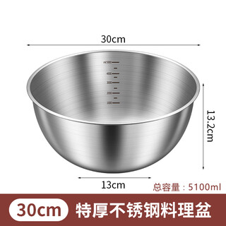 Zhewei food-grade 304 stainless steel basin for washing vegetables and noodles, beating eggs, home kitchen cold salad cooking basin, straight edge basin, extra thick 30cm stainless steel basin