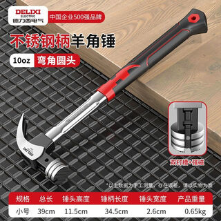 Delixi electric stainless steel handle claw hammer with magnetic household fiber handle hammer pockmarked woodworking hammer hammer hammer hammer carbon steel steel handle drilling bent round head 10oz