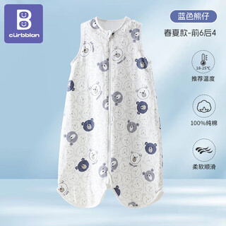 Curbblan card with summer thin children's gauze vest sleeping bag anti-kicking belly protection baby air-conditioned room universal double eleven front 6 back 4 room temperature 18-25 blue bear zaigai fast delivery 100 yards length 90cm, suitable for height 110-1