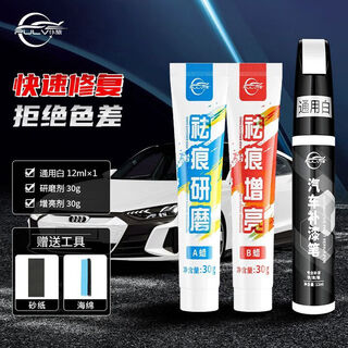 Pulu touch-up pen car black and white pearl white car paint scratch removal scratch repair spot paint pen universal white new model