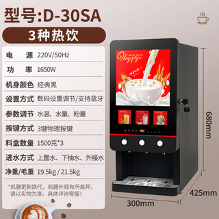 Dongbei instant-kaffeemaschine, kommerzielle milchtee-fertigmaschine, vollautomatische heiß- und kalt-multifunktions-selbstbedienungs-saftgetränkemaschine, heißgetränkemaschine (einzelner heißer typ) d-30sa