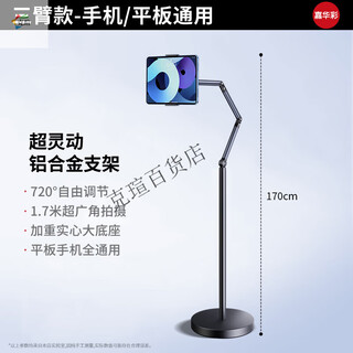 Jiahuacai universal pulley mobile phone stand floor standing special for live broadcasting 2025 new wheeled tablet support stand multi-arm - flagship model universal for mobile phones and tablets