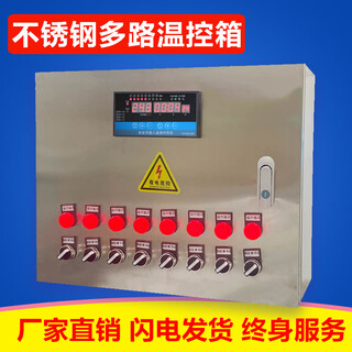 Stainless steel breeding thermostat temperature control box fan greenhouse intelligent digital display fully automatic adjustable electronic controller 6-way box phase loss overload protection comes with 2 probes