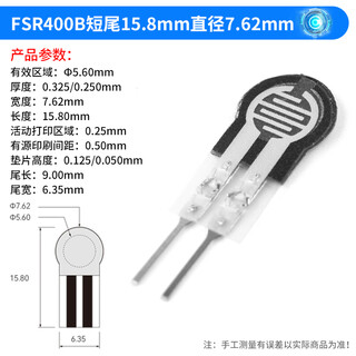 Fsr402 resistive thin film flexible force sensitive tactile sensing module robot linear pressure sensor fsr400b short tail 15.8mm diameter 7.62mm no specifications