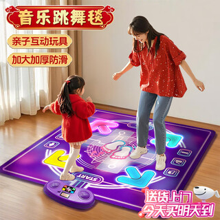 Bei chuzhong music dance mat machine children's toy 3-6 years old birthday gift for girls 4-5-7 years old 8-12 years old most popular in 2025 luxury gift box bluetooth dual light upgrade four modes music toys for my daughter primary school students 4, 5, and 6 years old