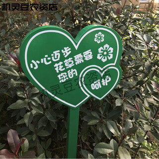 Flower brand, grass brand, park sign, lawn brand, flower and grass prompt sign, green sign, stainless steel billboard, tree sign, green tx59