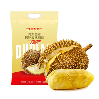 Tree ripe liquid nitrogen frozen thai golden pillow durian 2-2.5kg