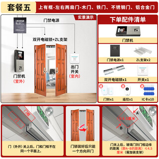 Deli office access control and attendance all-in-one machine face fingerprint password recognition switch door access control machine access control all-in-one machine electromagnetic lock set enterprise wechat dual platform door-to-door installation set of five (installation included) double-leaf one-way opening wooden door iron door (electromagnetic lock with bracket)