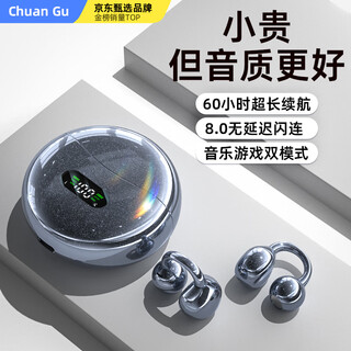 Chuangu 2025 new model | panoramic sound effect, bone conduction concept bluetooth headset, true wireless ear clip type, comfortable, non-in-ear, sports and high quality