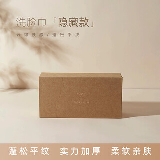 Muse narcissus, buy a piece of muse face wash cloth, disposable thickened wet and dry plain weave removable 1 box * 50 sheets, thickened 50 sheets * 1 box 0 pieces