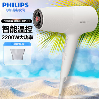 Philips hair dryer household high-power negative ion constant temperature hair drying hair dryer hair salon salon 2200w high power