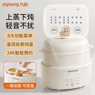 Joyoung 1l small capacity electric stew pot, multi-functional stew pot, bird's nest stew pot, water-proof stew pot, baby food supplement pot, soup pot, stew pot, steamer dg10g-gd189