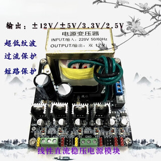 Linear dc regulated power supply module +2.5v/+3.3v 5v 12v/ 15v/ 18v output 12v v4.1 version lp2012 yes