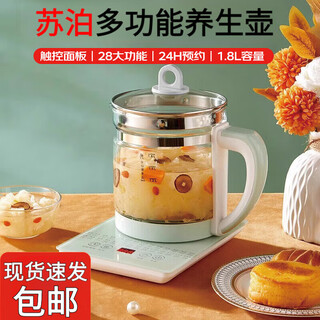 Sudisqr health pot, teapot, multifunctional household kettle, decoction teapot, office flower teapot, thermal insulation teapot, porridge pot, green 316 food grade health pot, upgraded thickened version, dark green 1.8l health pot