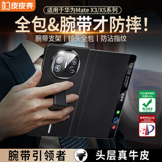 Leather case, anti-fall wristband, suitable for huawei matex5 mobile phone case, dark black leather flip cover x5 collector's edition business lens all-inclusive protective cover, ultra-thin smart window