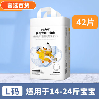 Xiaobutouer xiaobutou triangle towel baby diaper special disposable t-type diaper diaper meson pad for newborn baby l size 42 pieces (14-24jin jin is equal to 0.5kg) 0 pack