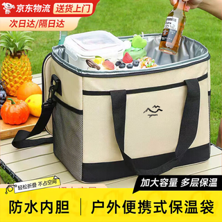 Haotian insulated insulated box insulated bag insulated bag picnic travel outing cooler bag insulated foam box camping insulated box beige large 30l 40*25*29cm