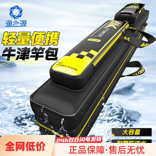 Yuzhiyuan ak fishing rod bag, fishing rod special bag, lightweight multi-functional fishing gear bag, thickened large-capacity fishing bag, 80cm double layer, 600d scratch-resistant and wear-resistant