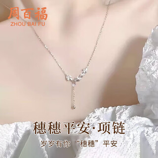 Zhou baifu sui sui ping an silver necklace girls clavicle chain pendant birthday gift for girlfriend and best friend