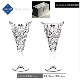 Bohemia czech bohemia imported crystal glass tall wine glass red wine glass champagne glass sparkling liqueur set czech glacier red wine glass two gift boxes