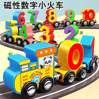 Children's jupiter magnetic digital train toy children's educational intelligence assembly magnetic building blocks baby girls 1 to 3 years old 6 boys yellow panda 12 section numbers