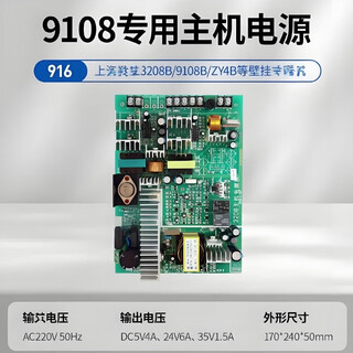 Shanghai songjiang f9108agt host power board 9108dba fire controller switch 250w-pw-16 fire accessories network card songjiang old model 9108 special sticker