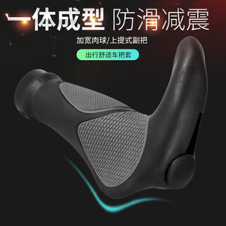 Nabaoduo bicycle handlebar cover silicone handlebar cover meat ball universal mountain bike handle cover horn sliding deputy handlebar riding accessories one-piece meat ball handlebar cover with deputy handlebar black