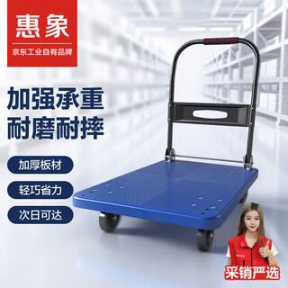 Carro de plástico plegable de marca propia de huixiang jingdong industrial, carro de plataforma azul, 90 * 60 cm, 5 pulgadas, respaldo de acero con forma japonesa, capacidad de carga real 180 kg
