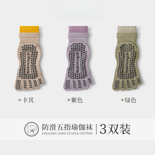 Palando 2025 winter five-finger yoga socks non-slip women's winter pilates indoor sports special fitness long toe socks khaki + purple + green, a total of 3 pairs, one size fits all