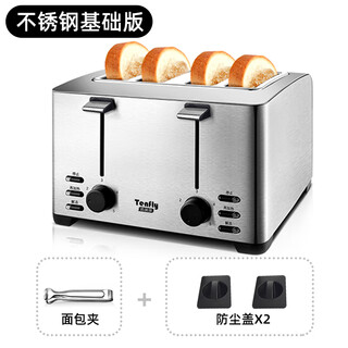 Tenfly timmeijia stainless steel toaster home commercial hotel toaster 4-piece breakfast sandwich toast stainless steel color