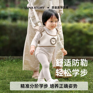 Moon story (lunastory) infant learning tool, children's toddler belt, anti-fall, child traction rope, anti-chuck khaki