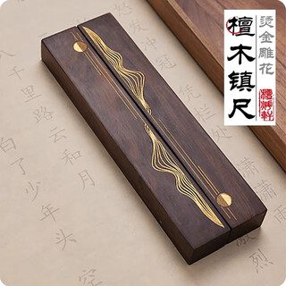 Tan yexuan paperweight ruler and brush calligraphy special paperweight ruler and cardboard pair mingyue mountain black sandalwood ruler log study four treasures brush calligraphy strip creative