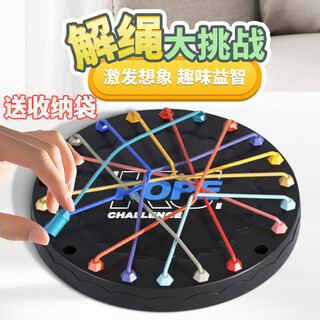 Hongqu rope unlocking challenge children's desktop educational toys logical thinking training toys boys and girls birthday gifts