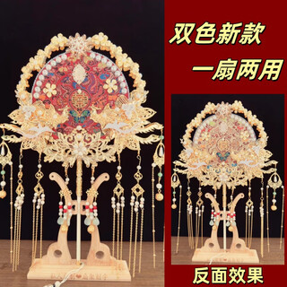 Shiniao tuanfan wedding bride diy material xiuhe new wedding fan handmade wedding fan finished double-sided wedding fan for a lifelong love tuanhua double-sided two-color finished product well done wedding fan fan stand