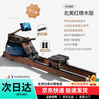 Merach cangfa rowing machine 950 water resistance magnetic resistance folding self-generating household manufacturer intelligent resistance adjustment water resistance + magnetic resistance