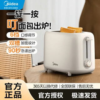 Midea bread machine household multifunctional toaster small toaster fully automatic breakfast machine toaster mt-rp04 knob simple control