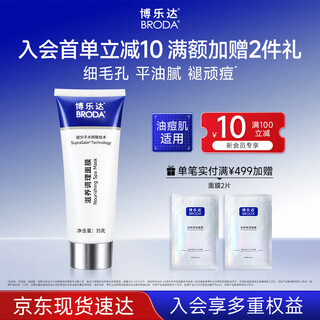 Boleda salicylic acid removes acne, removes blackheads, removes closed acne, nourishes and repairs, non-fruit acid oil control mask 35g