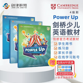 剑桥国际少儿英语  Power up 4级别 主课本+练习册带线上帐号+home booklet（剑桥大学出版社） 剑桥官方考试教材 YLE考级教材 英文原版进口 儿童英语学习