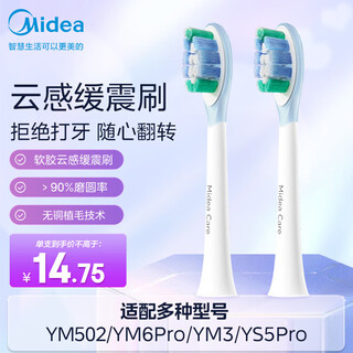 Midea electric toothbrush head tywr1 adapts to ym502/ym6pro/ym3/s1px/ys7 brush heads*2