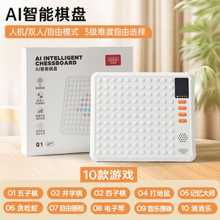 Giiker cipher machine logical reasoning game thinking training children's intelligent toy board game toy bainshi intelligent backgammon