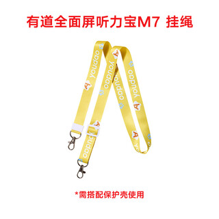 Youdao full-screen listening treasure m7 15-day trial repeater english treasure ancient poetry english listening walkman ear-sharpening learning and improvement artifact pocket learning word machine accessories knowledge is power lanyard