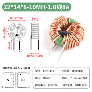 Common mode inductor 470uh2.2/5/10/20/30mh magnetic ring plug-in ring power supply filter emc inductor coil 22*14*8-10mh-1.0 line 8a no specifications